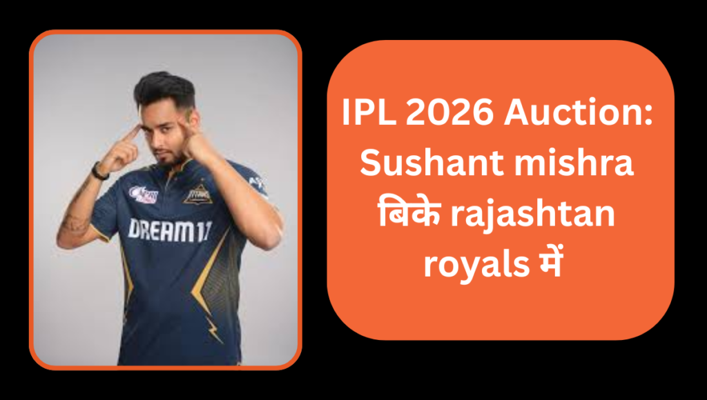 IPL 2026 Auction: Sushant mishra