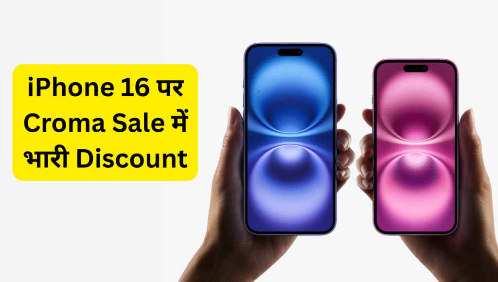croma sale iphone 16